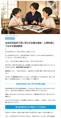 制作記事の実例1