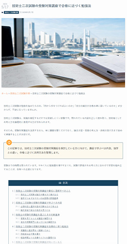 制作記事の実例4