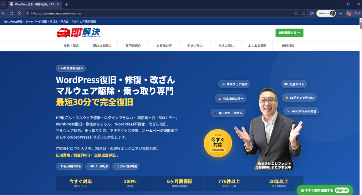 シークレットウィンドウ
