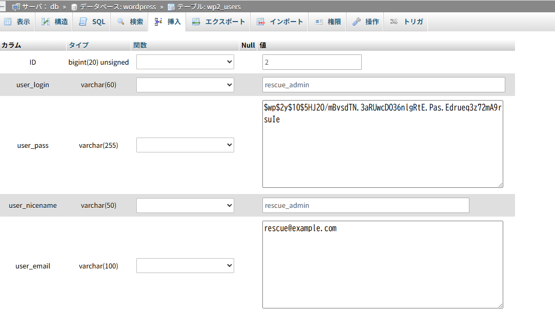 ユーザーパスワード