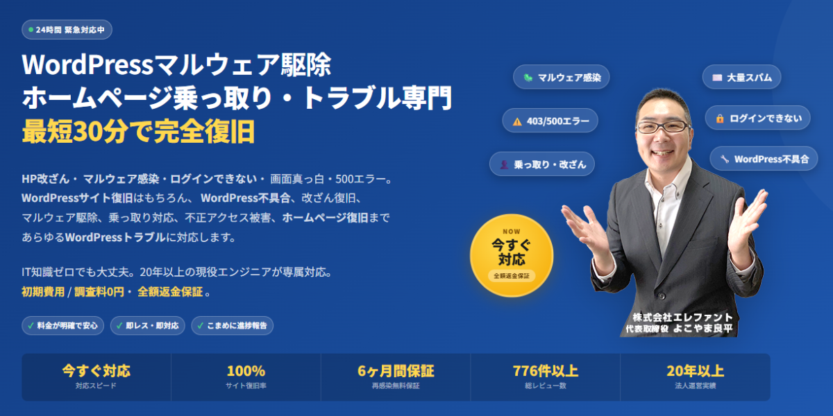 Wordpress復旧クイックレスキュー