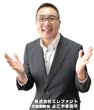 よこやま良平