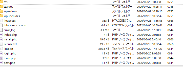 WordPress直下に管理者が設置していないフォルダやPHPファイルが追加されていた例