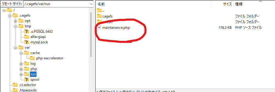 サーバー内に置かれたmaintanance.phpという不審なPHPファイルの例