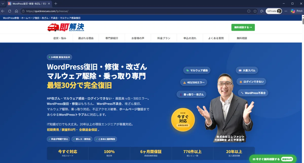 シークレットウィンドウでリダイレクトハッキングを確認