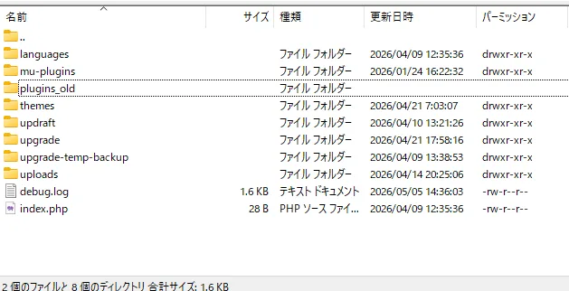 FTPプラグイン名リネーム